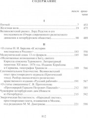 Полное собрание сочинений в 30 томах. Том 15 - Фото 1