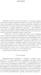 Полное собрание сочинений в 30 томах. Том 15 - Фото 3