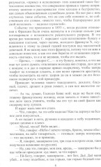 Полное собрание сочинений в 30 томах. Том 15 - Фото 4