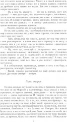 Полное собрание сочинений в 30 томах. Том 15 - Фото 5