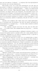 Полное собрание сочинений в 30 томах. Том 15 - Фото 6