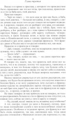 Полное собрание сочинений в 30 томах. Том 15 - Фото 7