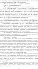 Полное собрание сочинений в 30 томах. Том 15 - Фото 8