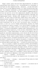 Полное собрание сочинений в 30 томах. Том 15 - Фото 9