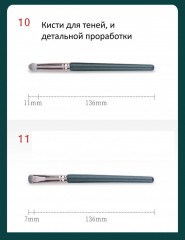 Набор кистей для макияжа - Фото 4
