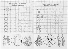 Прописи «Готовим руку к письму» - Фото 3