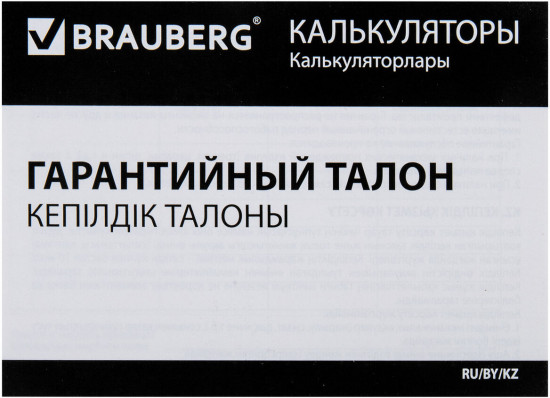 Калькулятор инженерный