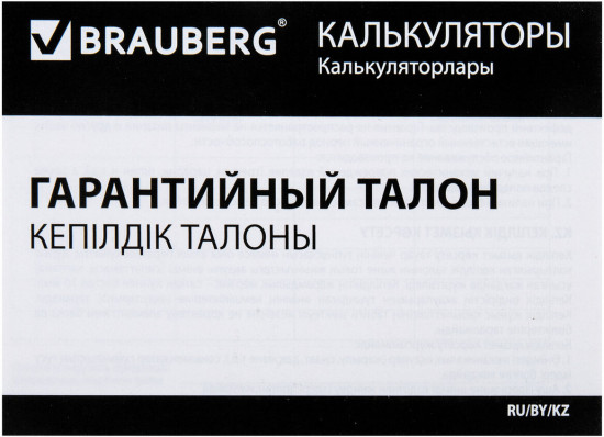 Калькулятор инженерный