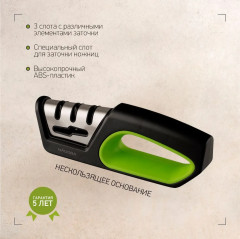 Точилка для ножей и ножниц «Olivia» - Фото 2