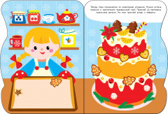 Наклейки для малышей. Машина Снегурочки - Фото 4