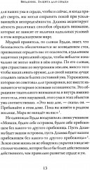 Непостоянство простыми словами. Освобождающее прозрение в природу вещей - Фото 4