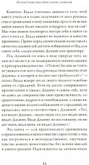 Непостоянство простыми словами. Освобождающее прозрение в природу вещей - Фото 5