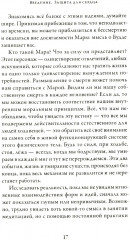 Непостоянство простыми словами. Освобождающее прозрение в природу вещей - Фото 8