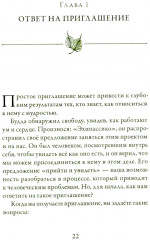 Непостоянство простыми словами. Освобождающее прозрение в природу вещей - Фото 9