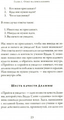 Непостоянство простыми словами. Освобождающее прозрение в природу вещей - Фото 10