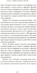 Непостоянство простыми словами. Освобождающее прозрение в природу вещей - Фото 14