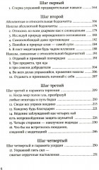 Путь есть цель. Воспитание ума и развитие заботливой доброжелательности - Фото 2