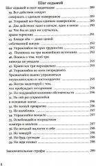 Путь есть цель. Воспитание ума и развитие заботливой доброжелательности - Фото 4