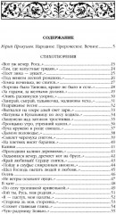 Сергей Есенин. Собрание сочинений в 2 томах. Комплект из 2 книг - Фото 9
