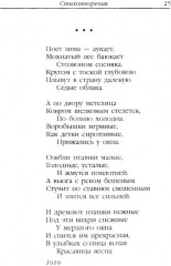 Сергей Есенин. Собрание сочинений в 2 томах. Комплект из 2 книг - Фото 10