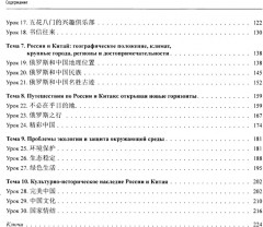 Китайский язык. Практический курс чтения. Комплект из 2 книг - Фото 7