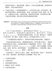 Китайский язык. Практический курс чтения. Комплект из 2 книг - Фото 6