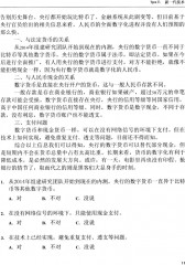 Китайский язык. Практический курс чтения. Комплект из 2 книг - Фото 10