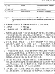 Китайский язык. Практический курс чтения. Комплект из 2 книг - Фото 13