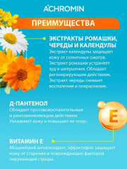 Крем солнцезащитный увлажняющий для лица и тела SPF30 - Фото 3