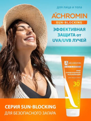Крем солнцезащитный увлажняющий для лица и тела SPF30 - Фото 4