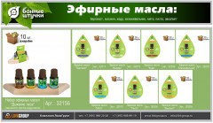 Эфирное масло «Кедр» - Фото 2