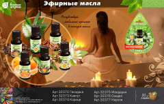 Эфирное масло «Мандарин» - Фото 2