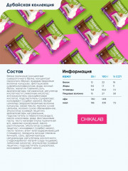 Печенье глазированное «Фисташковое суфле с хрустящим тестом» - Фото 1