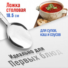 Набор столовых ложек - Фото 3