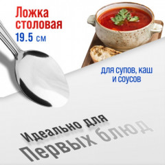 Набор столовых ложек - Фото 2