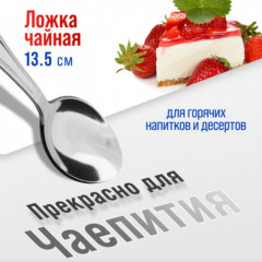 Набор чайных ложек - Фото 2