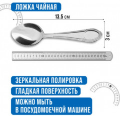 Набор чайных ложек - Фото 1