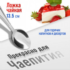 Набор чайных ложек - Фото 2