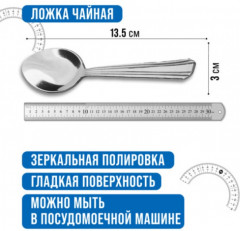 Набор чайных ложек - Фото 1