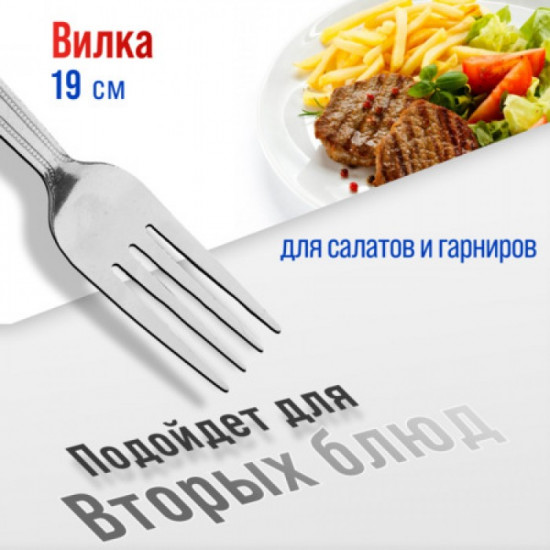 Набор столовых вилок
