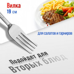 Набор столовых вилок - Фото 2