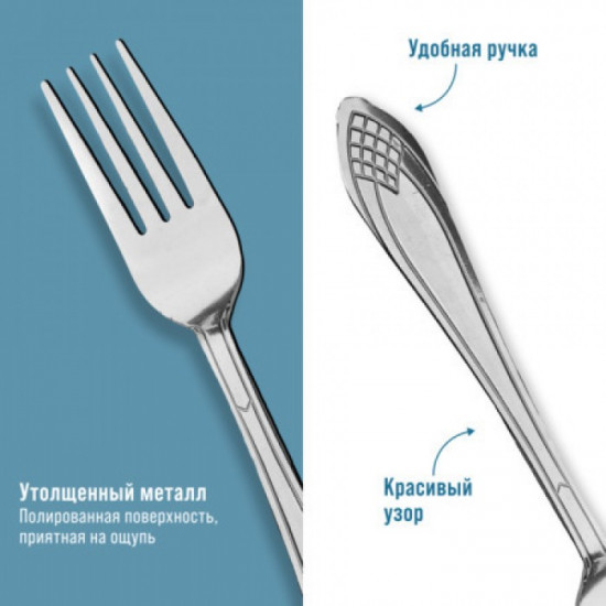 Набор столовых вилок