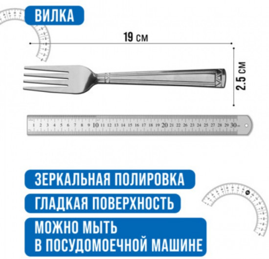 Набор столовых вилок