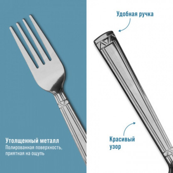 Набор столовых вилок