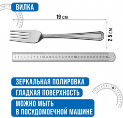 Набор столовых вилок - Фото 1