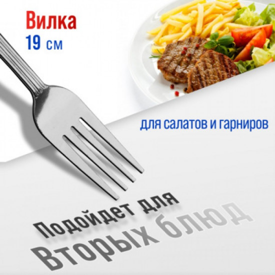 Набор столовых вилок