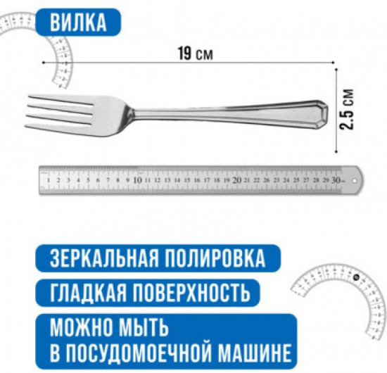 Набор столовых вилок