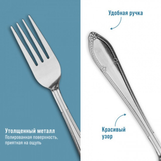 Набор столовых вилок