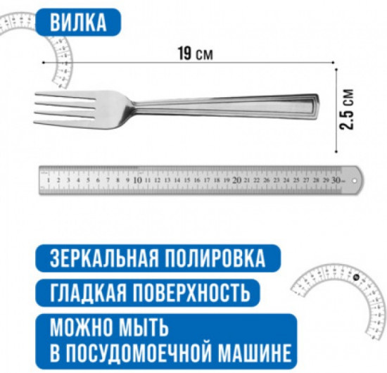 Набор столовых вилок