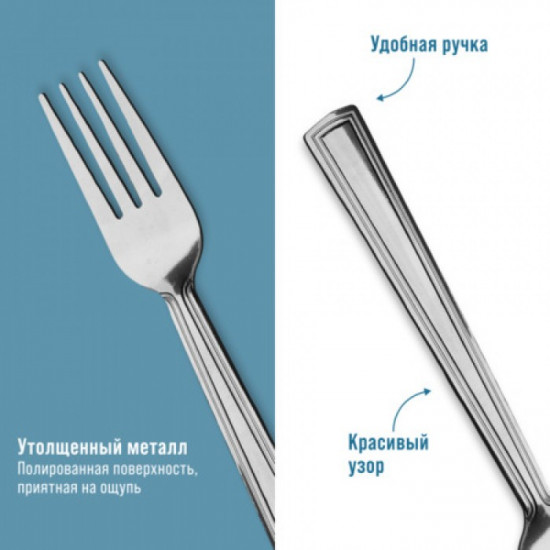 Набор столовых вилок